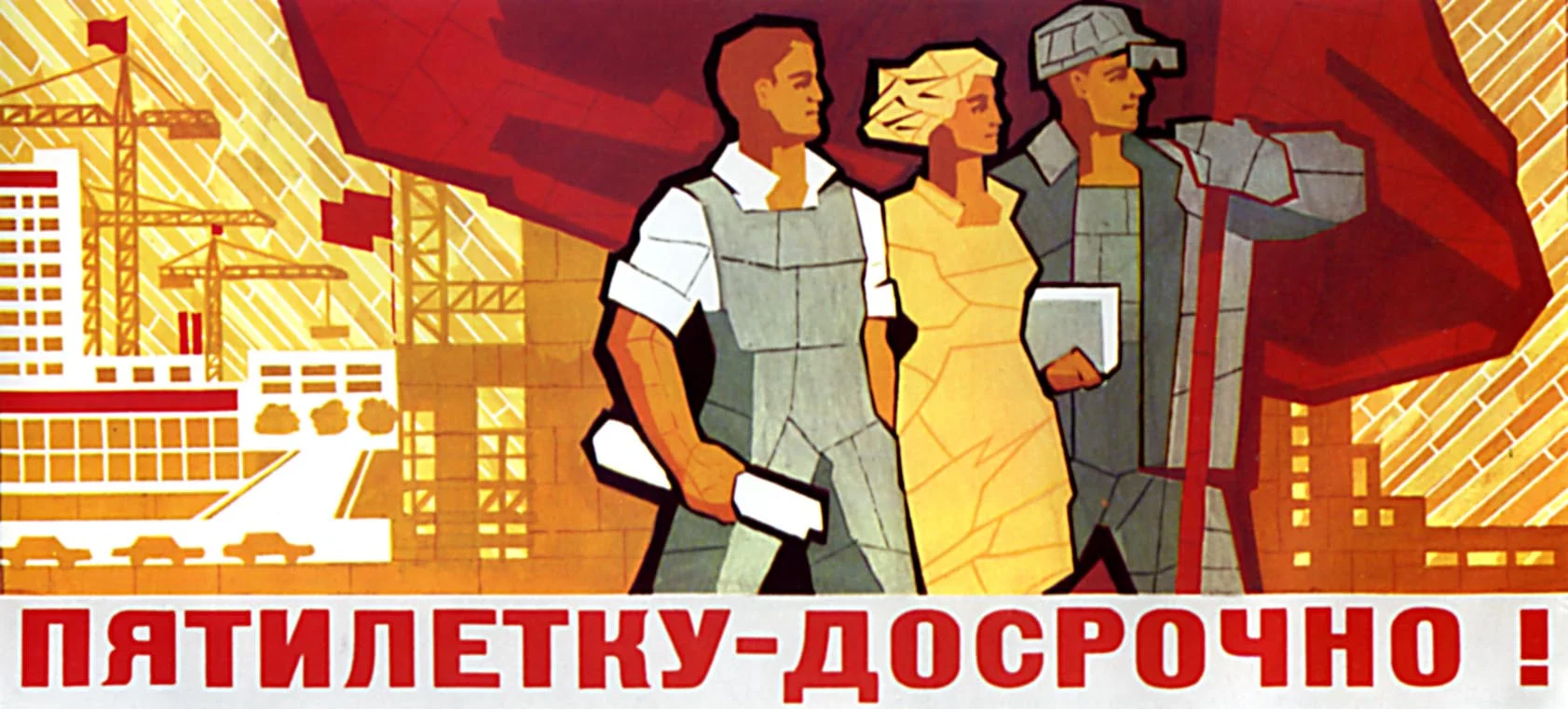 pyatiletku-dosrochno.webp