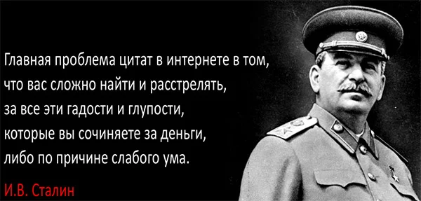 quote-stalin.webp