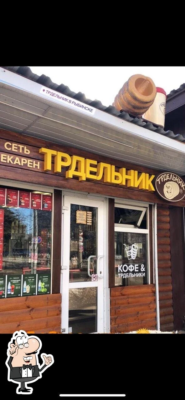 r93b-design-Trdelynik (1).webp