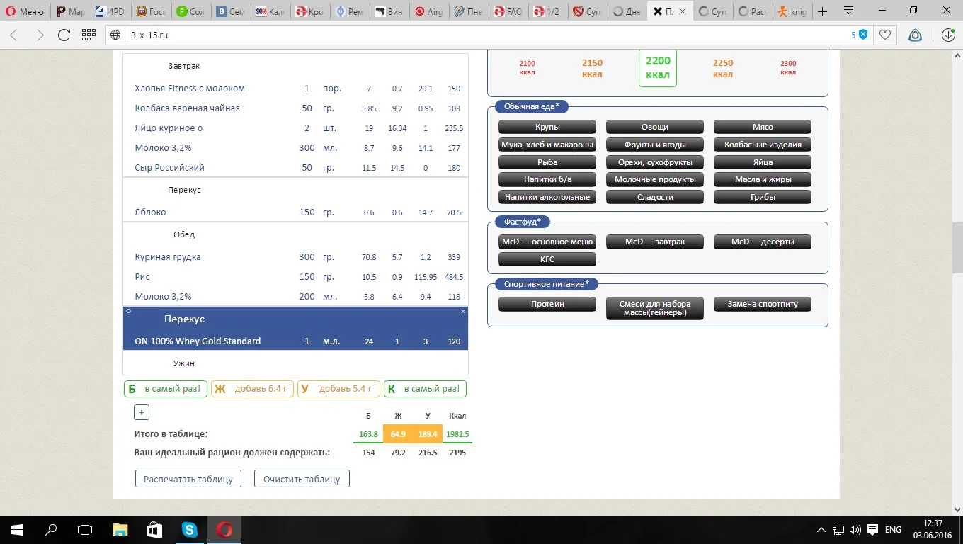 Рацион питания.webp