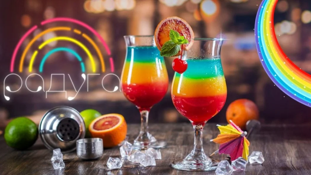 raduga-e1628278957967.webp