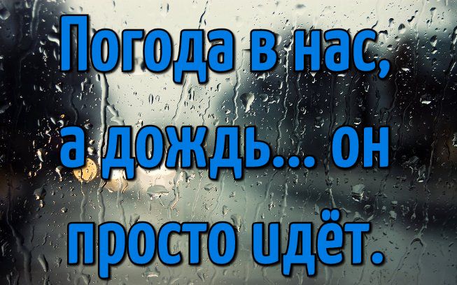 rain_quotes_1.jpg