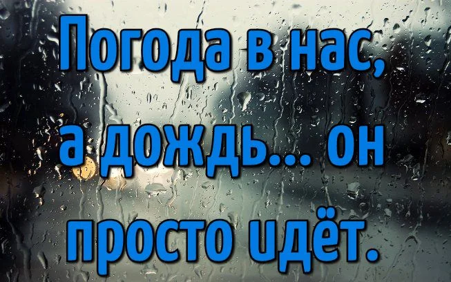 rain_quotes_1.webp
