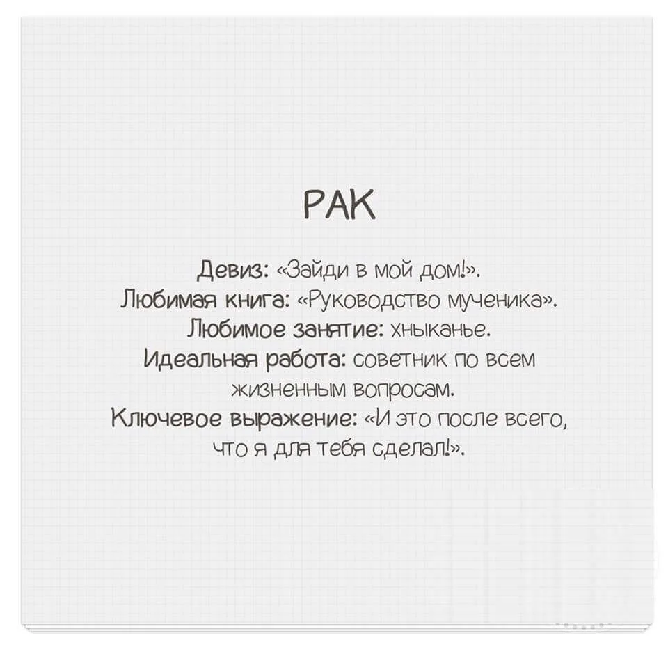 рак.webp