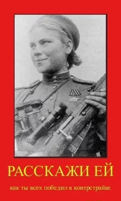 расскажи ей про контру.webp