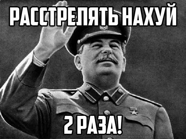 rasstrelyat.webp