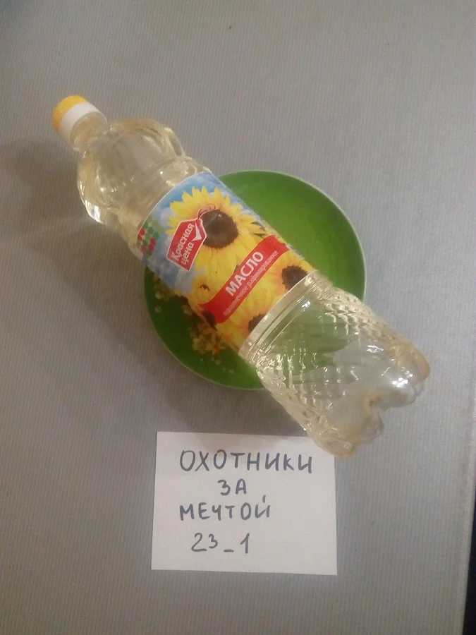 раст масло.webp