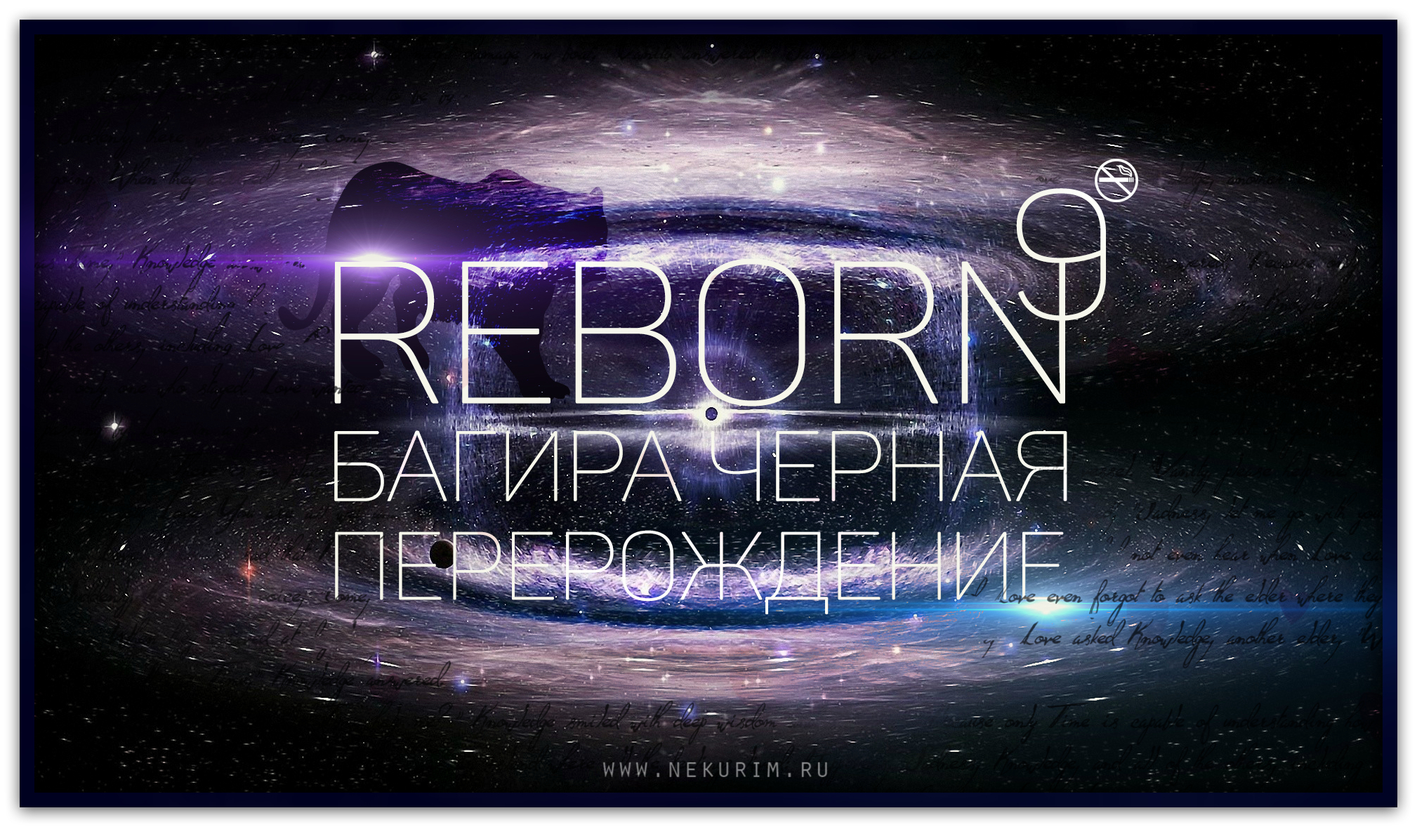 reborn alfш.jpg