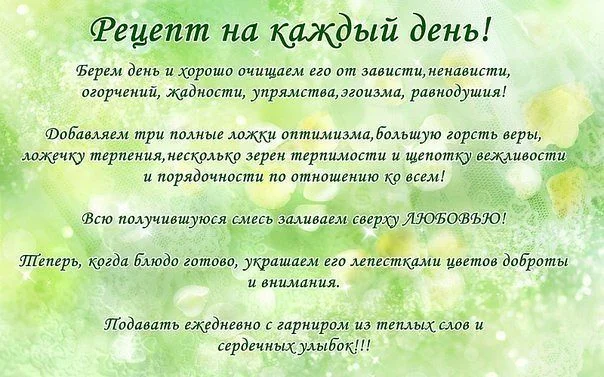 рецепт на каждый день.webp