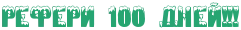 referiP100PdneIIG2IG2IG2.webp