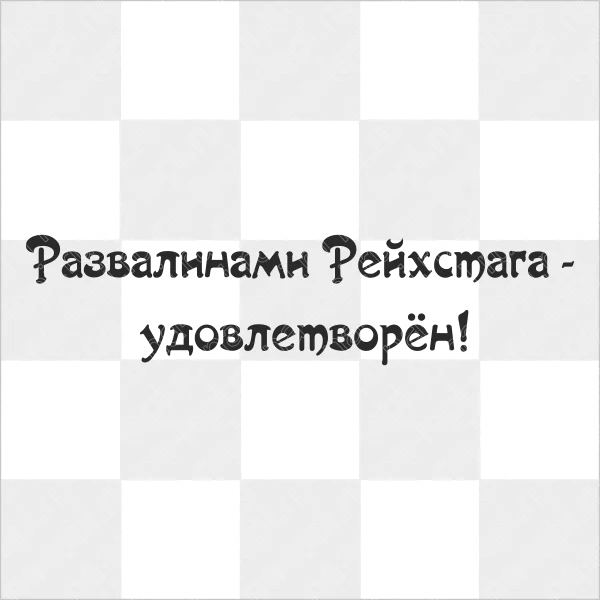rejhstag.webp