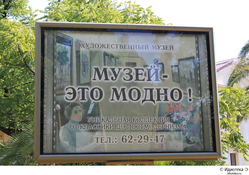 реклама-музея.webp