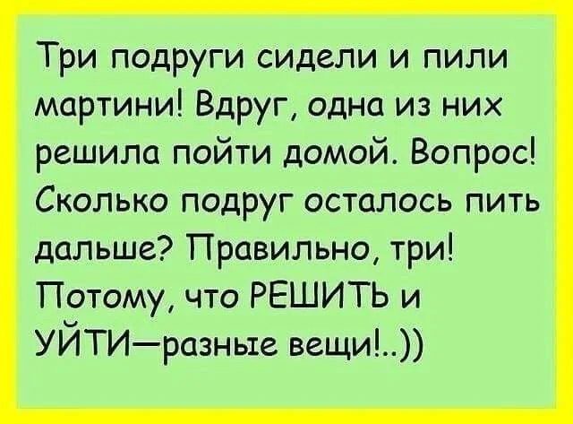 решить и уйти.webp