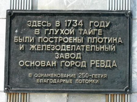 рев2.webp