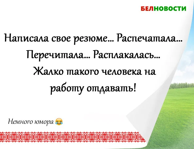 резюме.webp