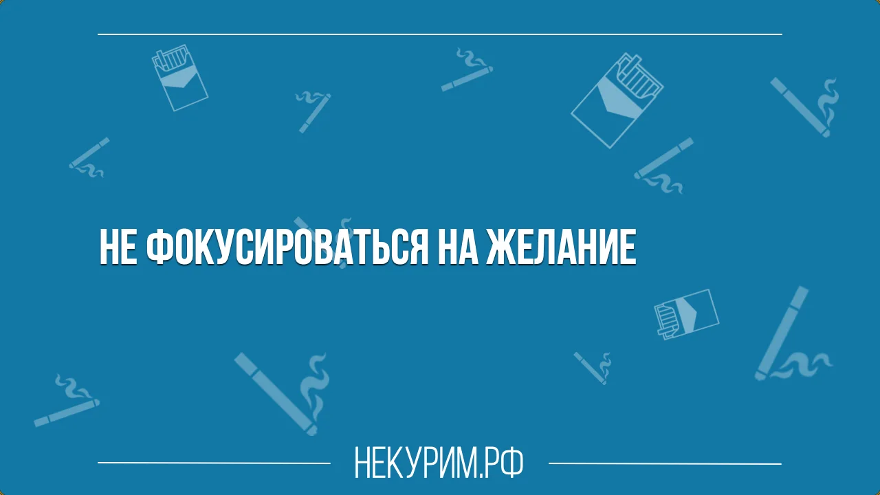 резкое желание закурить 2.webp