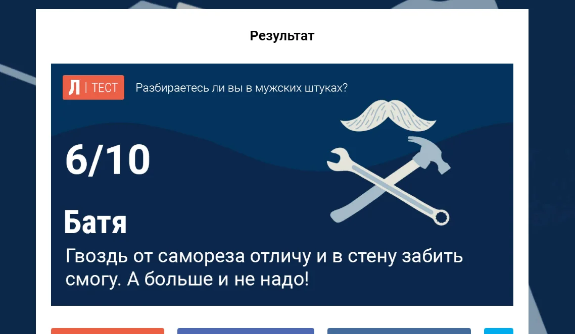 Результат.webp