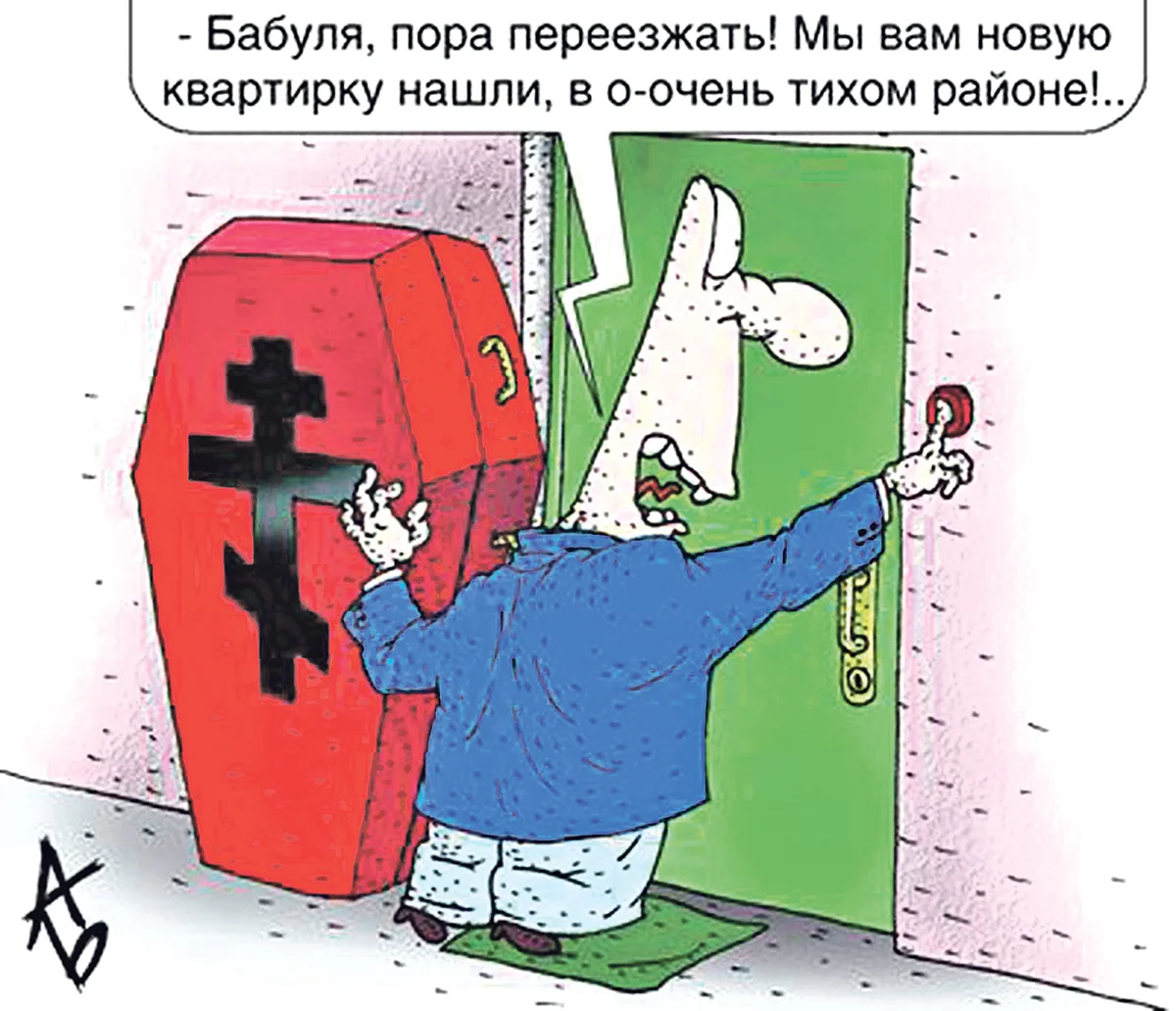 риэлторы.webp