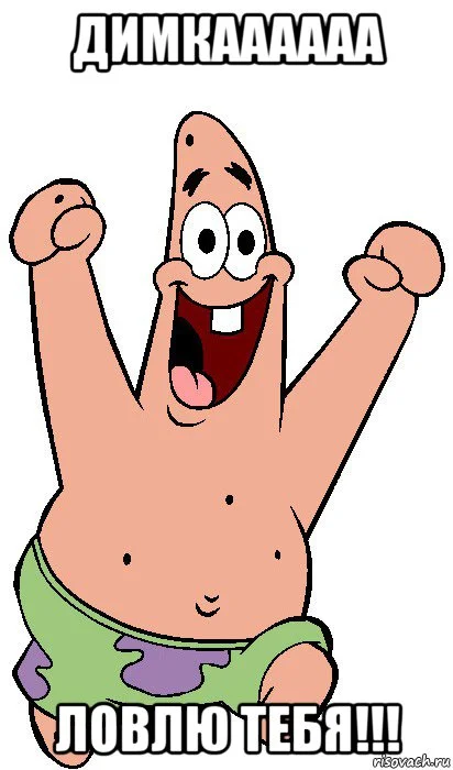 risovach.ru (15).webp