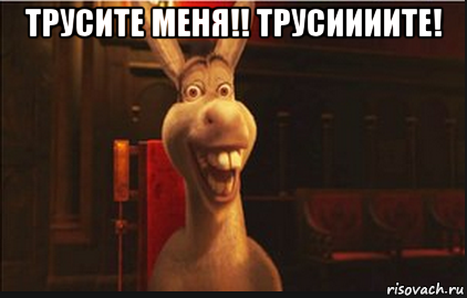 risovach.ru (3).png