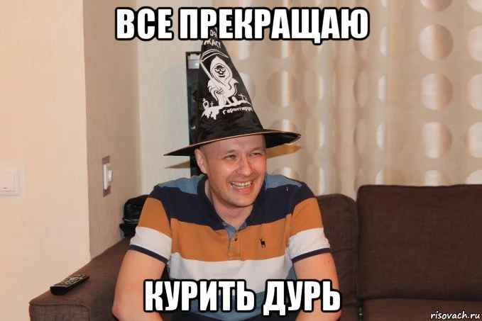 risovach.ru (3).webp