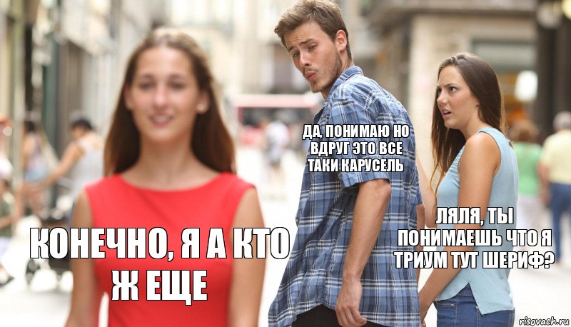 risovach.ru(9).jpg