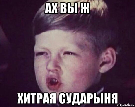 risovach.ru.webp