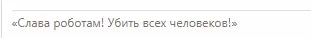 роботы убивают человеков.webp