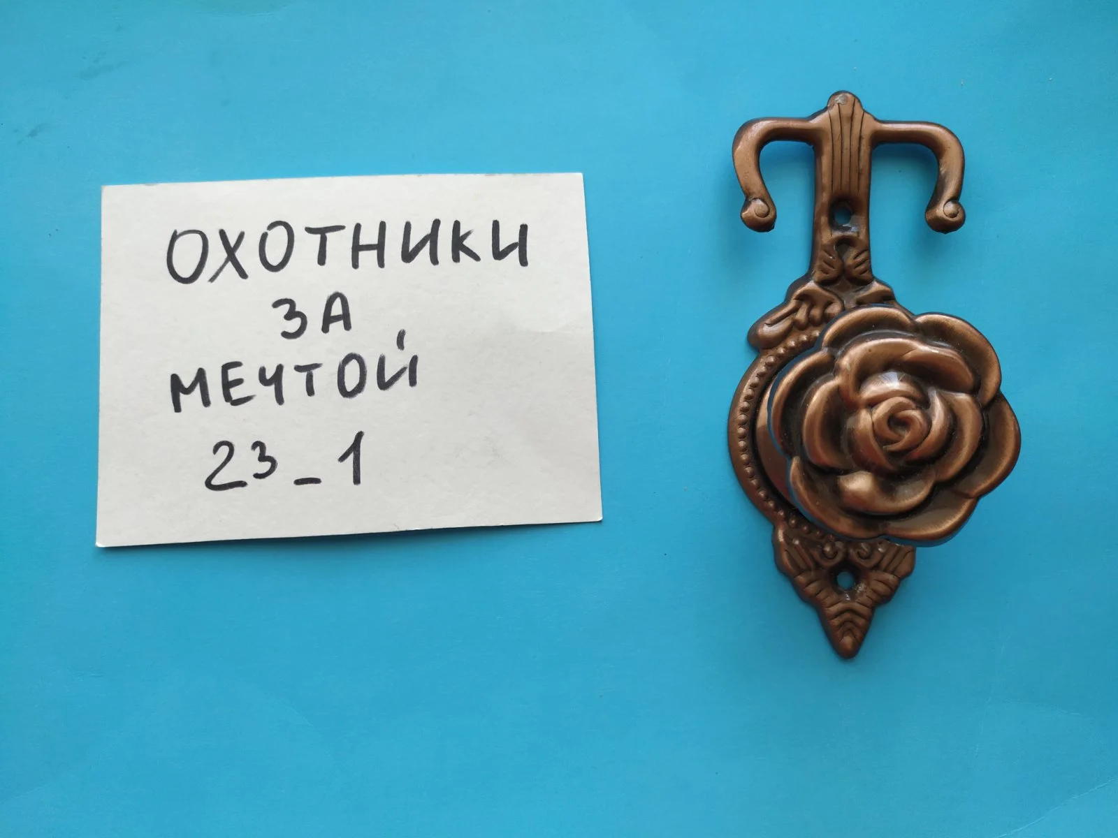 ручка дверная.webp