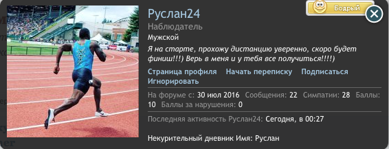 Руслан24.png