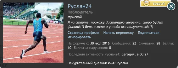 Руслан24.webp