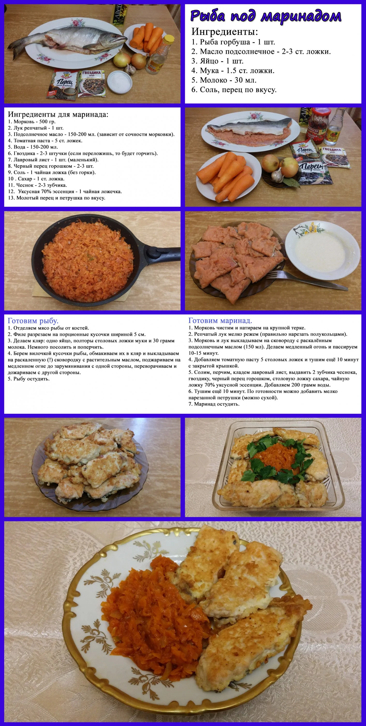 Рыба под маринадом.webp