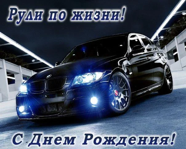 с днём jpg.webp