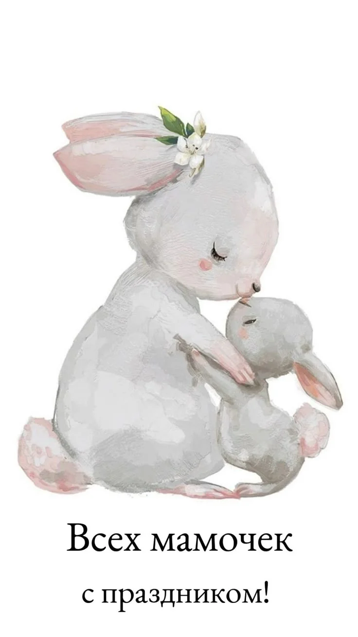 С днём мамы.webp