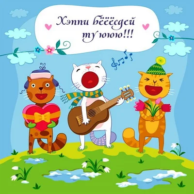 с-днем-рождения 100.webp