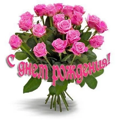 с днем рождения 11.webp