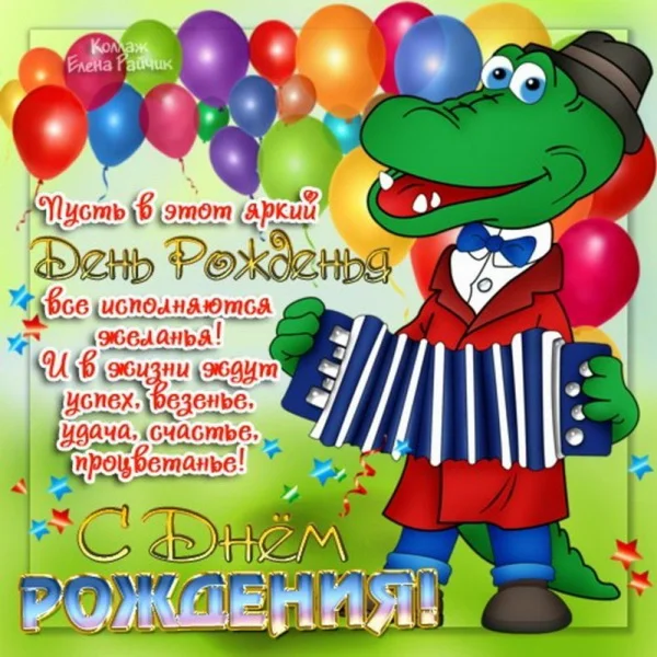 с днем рождения 13.webp