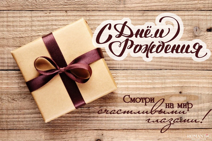 с днем рождения 23.webp