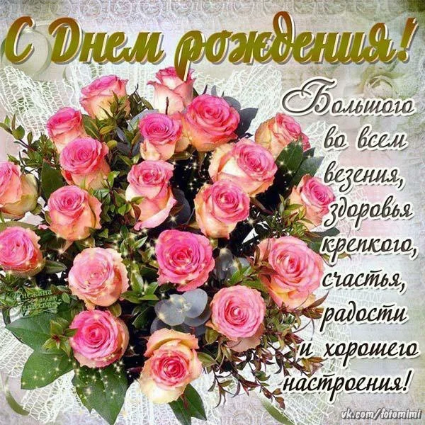 с днем рождения 8.webp