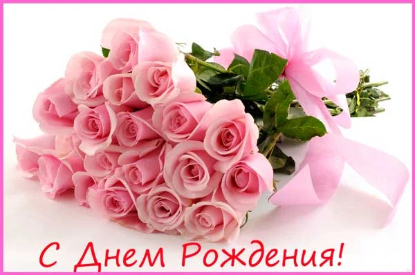 с днем рождения.webp