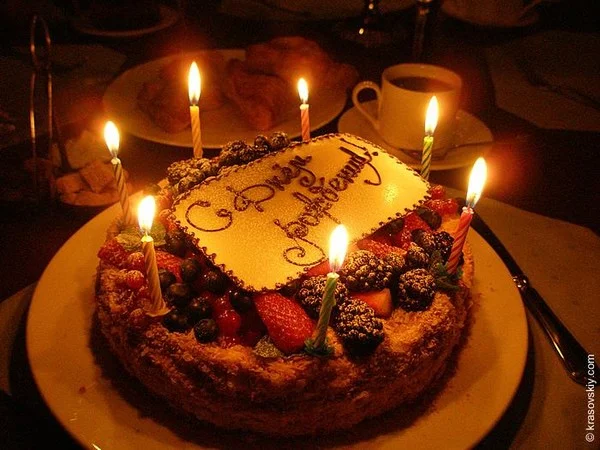 С днём рождения!.webp