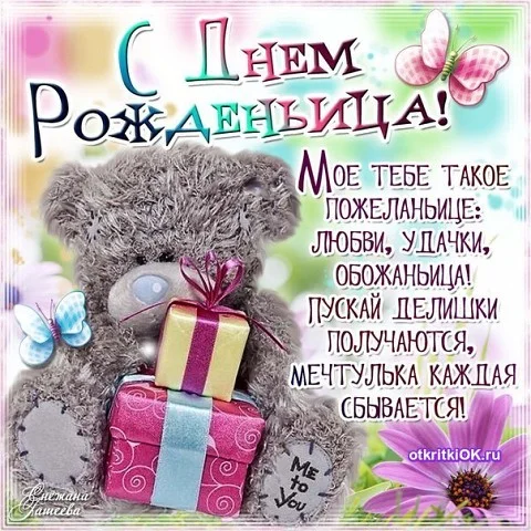 с днем рождения.webp
