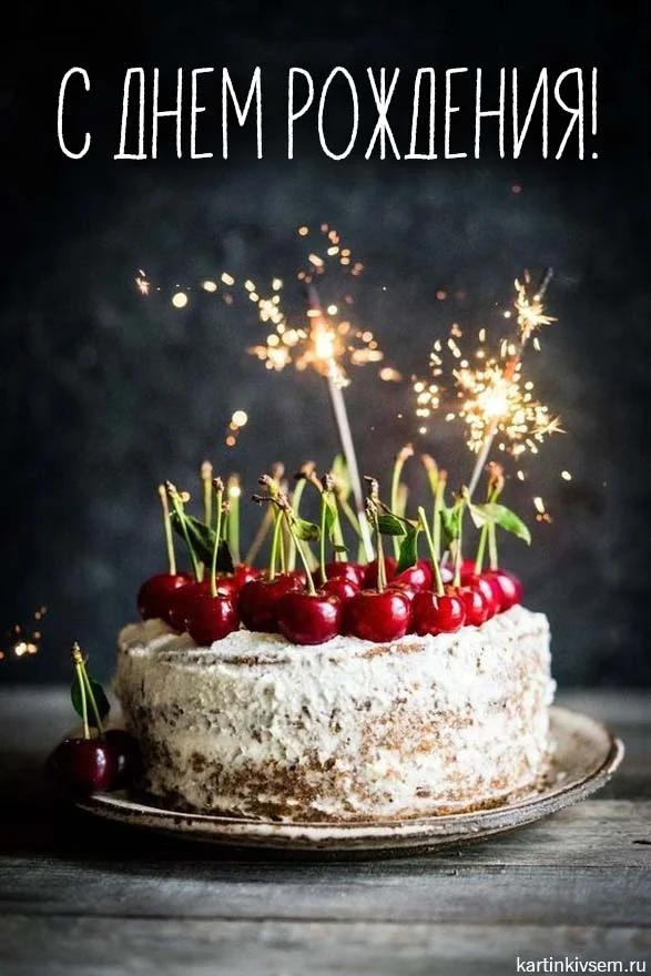 s-dnem-rozhdeniya-18.webp