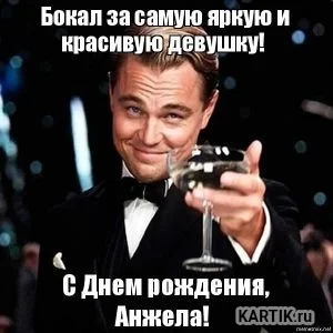 s-dnem-rozhdeniya-anzhela-kartinki-208130.webp