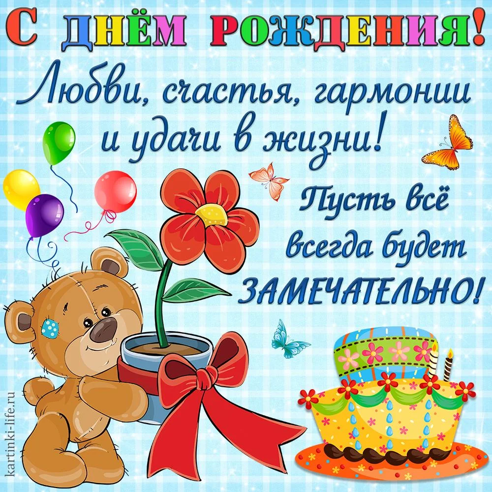 s-dnem-rozhdeniya-lubvi-schastya-garmonii-i-udachi-v-zhizni-pust-vse-vsegda-budet-zamechateln...webp