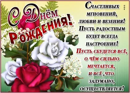 s-dnem-rozhdeniya.webp