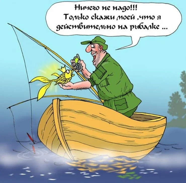s-dnem-rybaka-prikolnye-11.jpg