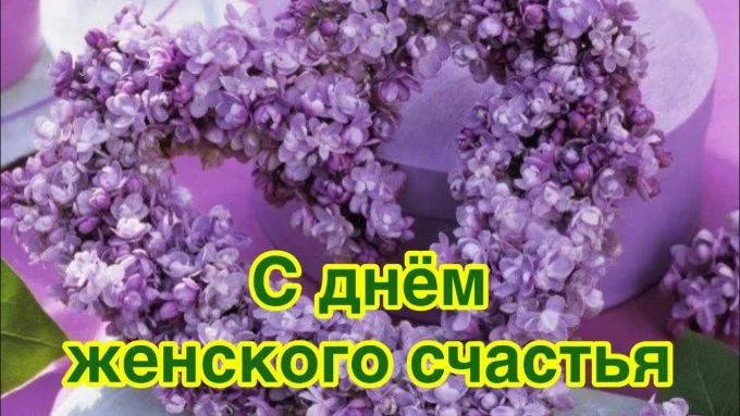 s-dnem-zhenskogo-scvastya-5-supersolnishco.net_.webp