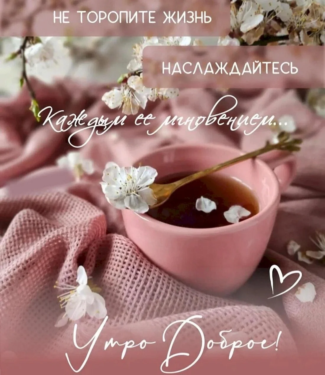 s-dobrym-utrom-34-1.webp