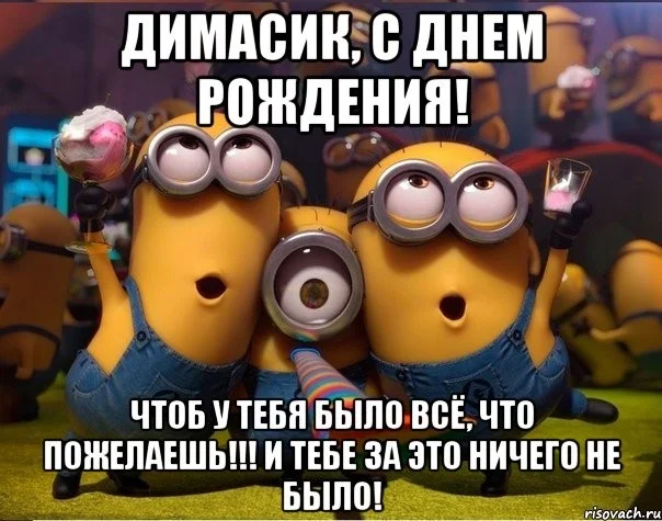 -с-именем-Дмитрий-скачать-бесплатно-Анимационные-открытки-с-именем-Дима-4075.webp